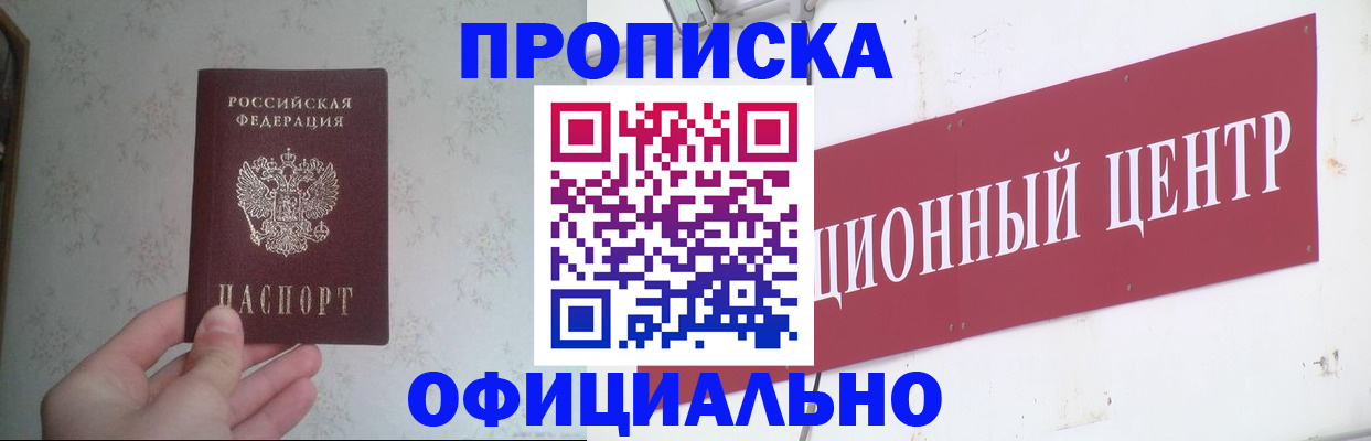 регистрация в Йошкар-Оле