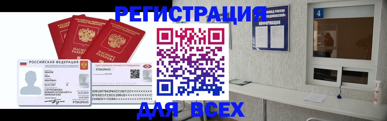 регистрация для школы в Йошкар-Оле