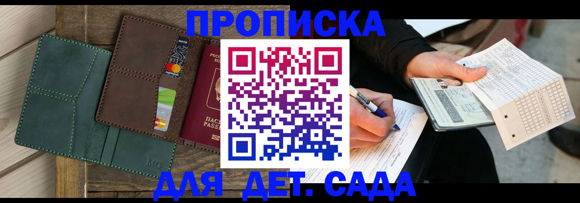 прописка иностранных граждан в Йошкар-Оле